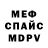 АМФЕТАМИН Розовый Sham Zhanuzakov