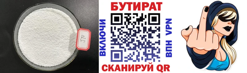 БУТИРАТ Butirat  МЕГА как зайти  Суздаль  купить наркоту 