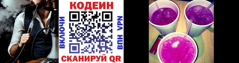 Кодеиновый сироп Lean напиток Lean (лин)  магазин  наркотиков  Суздаль 